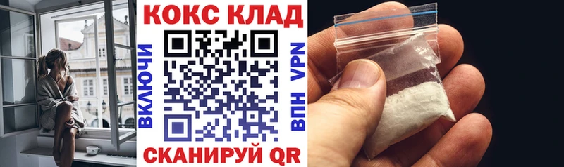 МЕГА ссылки  Заволжье  Кокаин Колумбийский 