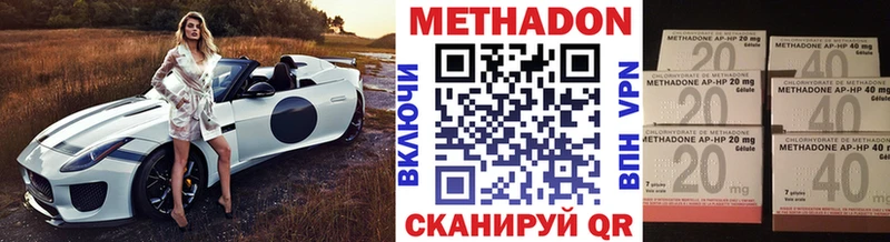 Метадон VHQ  магазин    Заволжье 